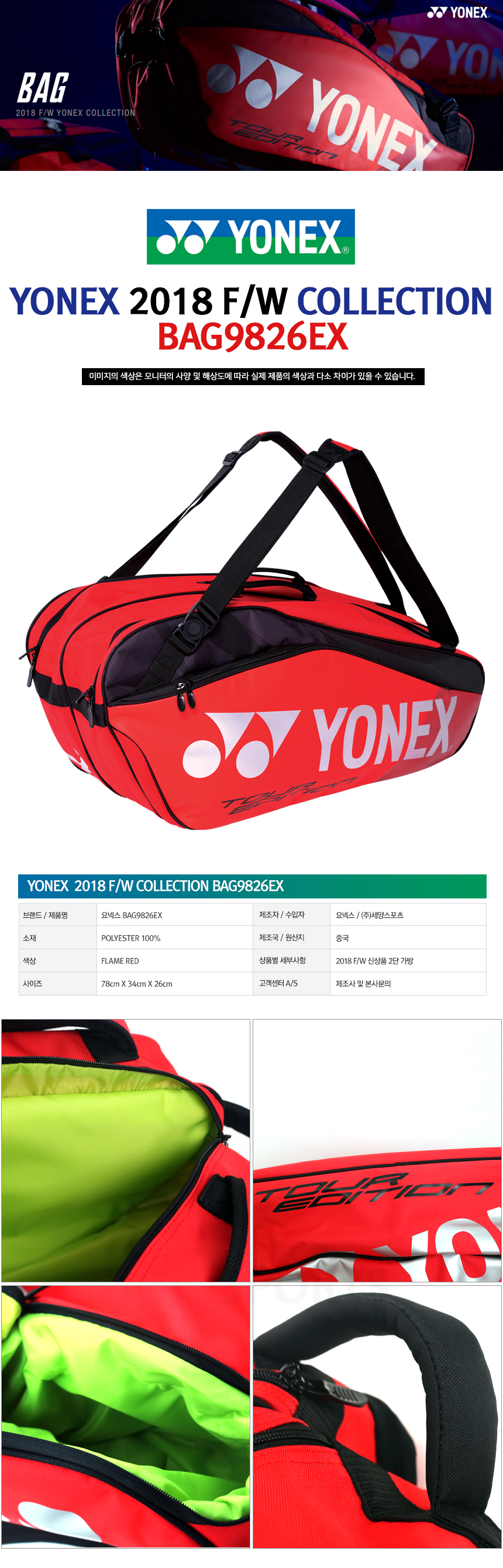 bag9826ex